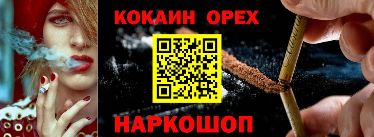 Кокаин  Вход с VPN  Каменка  Кокаин Fish Scale 