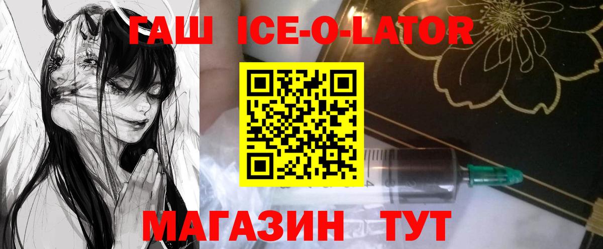 ГАШ hashish  ГАШ ice o lator  наркотики  Вход с VPN  Каменка 