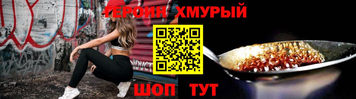ГЕРОИН  Героин Афган  Вход с VPN  Каменка 
