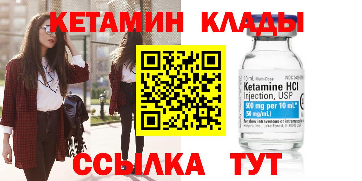 Каменка  КЕТАМИН ketamine  Вход с VPN 