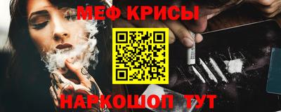 крисы Краснознаменск
