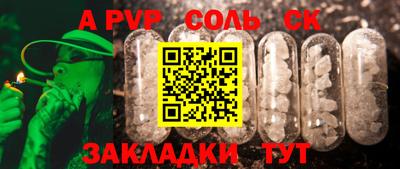 винт Краснокаменск