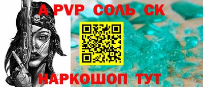 a pvp Краснодар