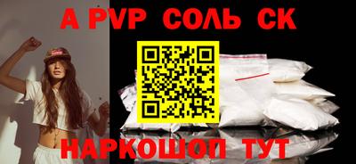 a pvp Краснодар