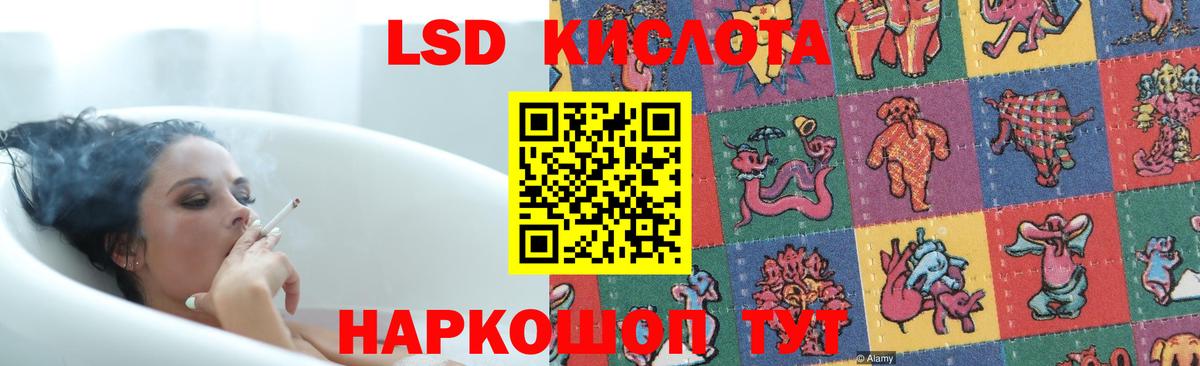 ЛСД экстази кислота Каменка