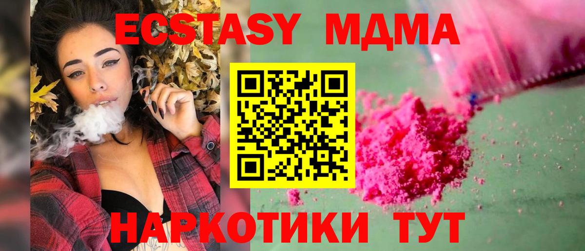 MDMA кристаллы  MDMA  Каменка  Вход с VPN 