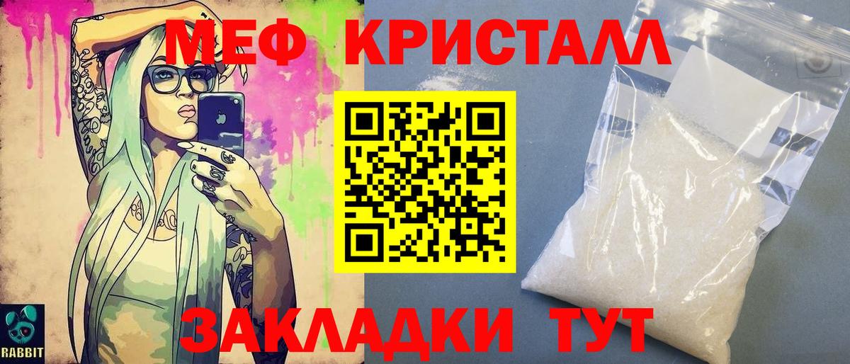 Меф мяу мяу Каменка