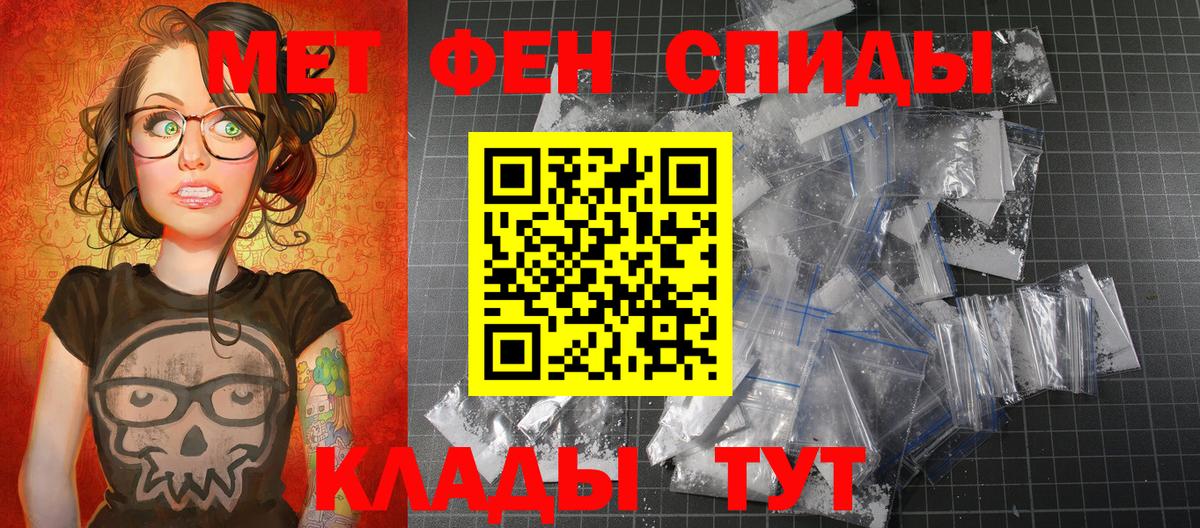 Метамфетамин мет Каменка