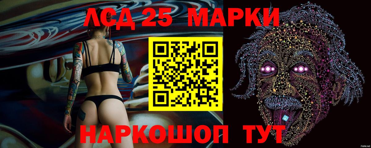 Наркотические марки 1500мкг Каменка