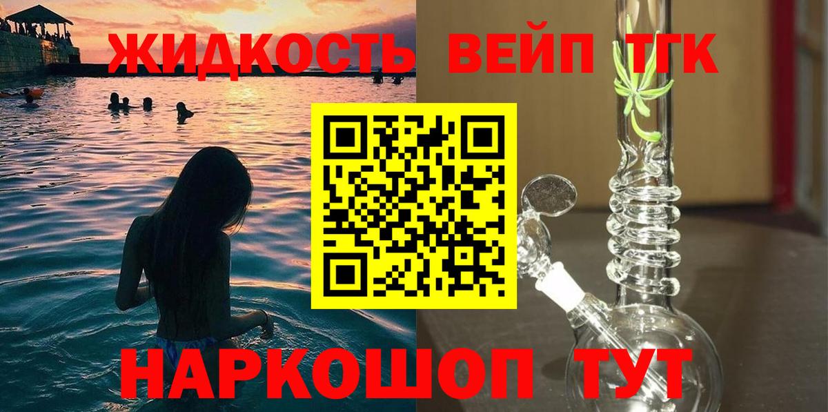 Дистиллят ТГК вейп Каменка